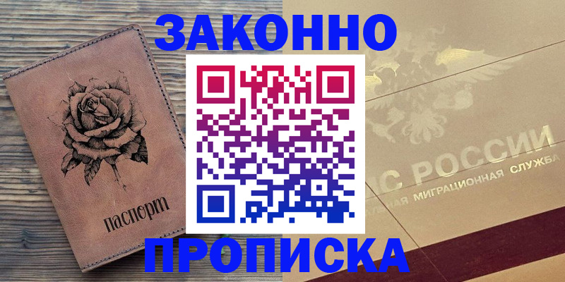 регистрация для школы в Жукове